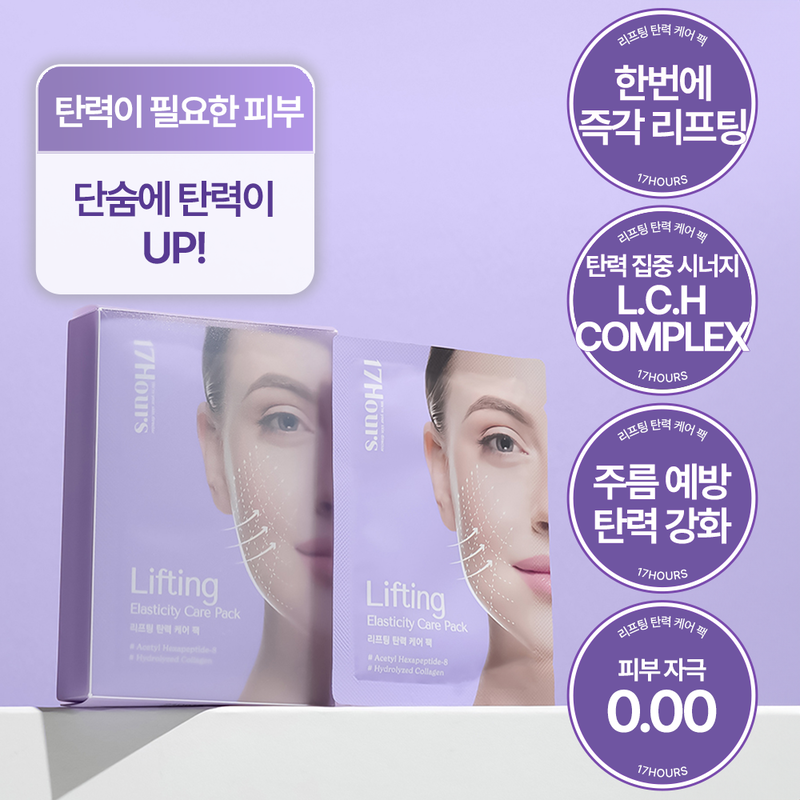 리프팅 탄력케어 팩 8g, 5
