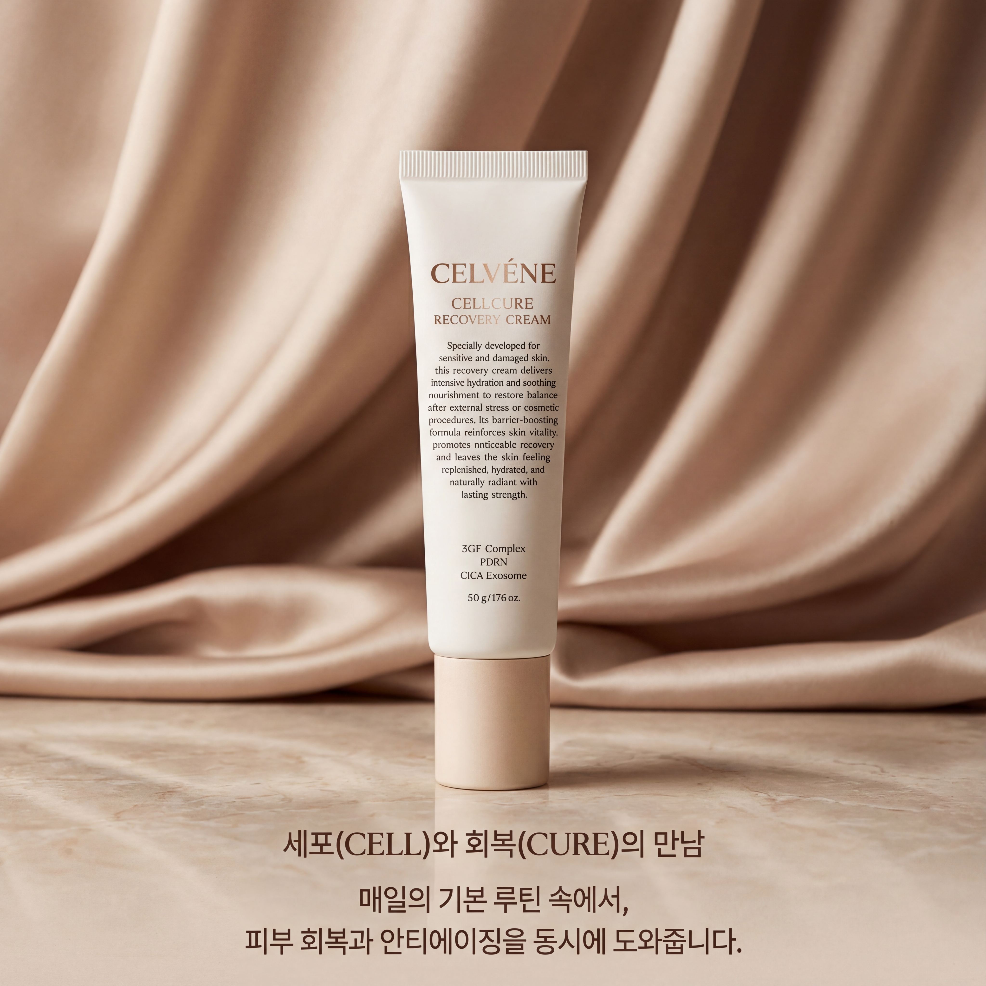 셀베느 셀큐어 리커버리 크림