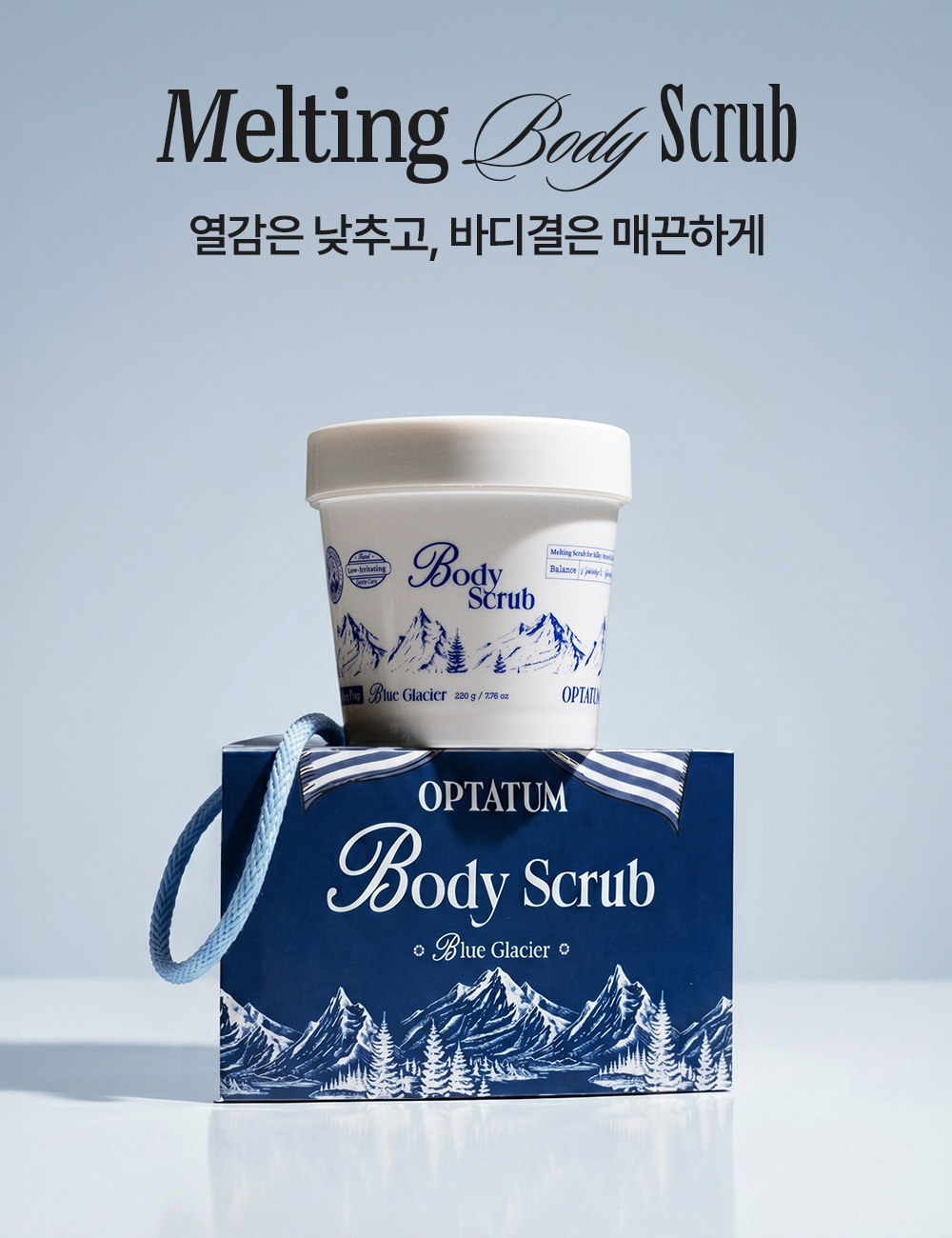 [선물포장/시트러스향] 옵타움 멜팅 바디 스크럽 220g